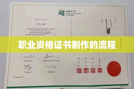峨眉山职业资格证书制作的流程