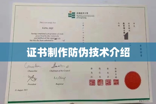 峨眉山证书制作防伪技术介绍