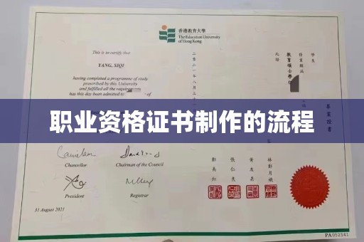 峨眉山职业资格证书制作的流程