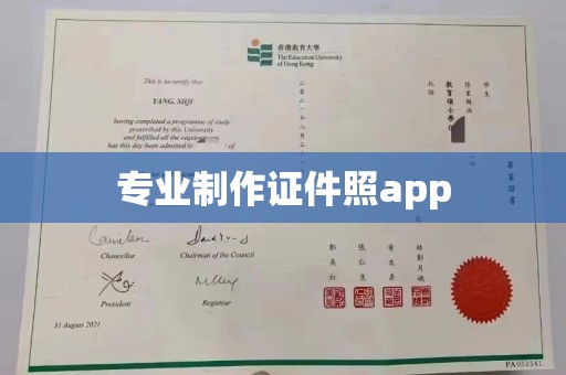 峨眉山专业制作证件照app